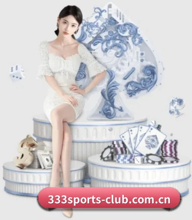 333体育 APP 界面