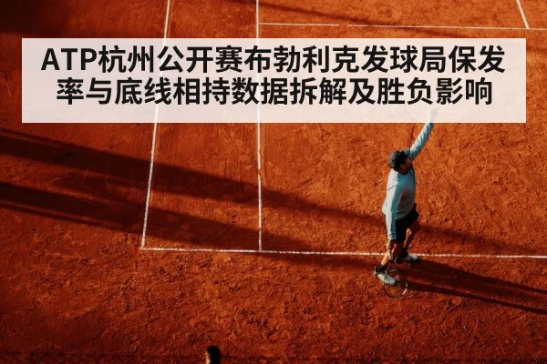 tennis serve hard court