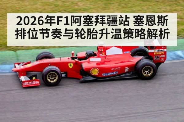Formula 1 car racing track